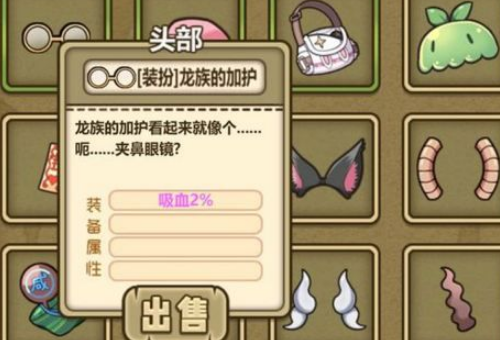 牧羊人之心龙族的加护怎么获得 龙族的加护获得途径介绍 (1)