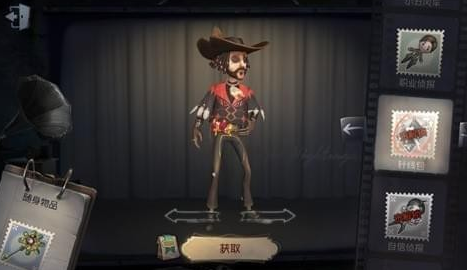 第五人格牛仔的针线包怎么获得 针线包获取方法 (1)
