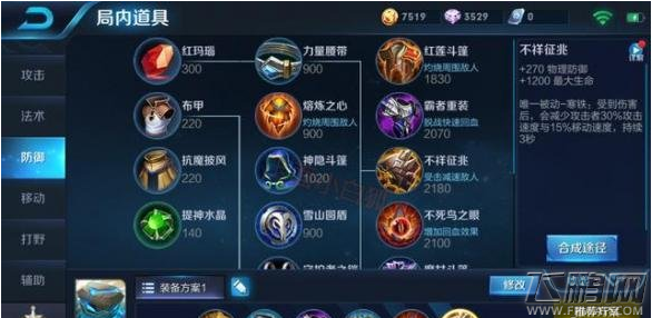 王者荣耀盾山铭文出装怎么玩    盾山铭文出装连招推荐 (2)