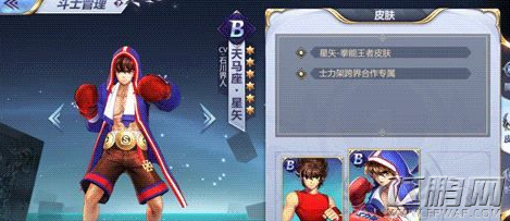 圣斗士星矢全能王者皮肤怎么获得 (1)
