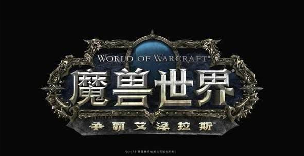 魔兽8.0全新世界首领是什么?8.0新世界6个首领介绍 (1)