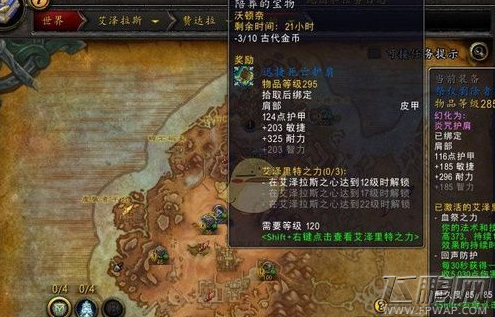 魔兽世界8.0陪葬的宝物古代金币获取方法 陪葬的宝物古代金币怎么得 (1)