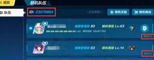 崩坏3怎么跨服联机玩 跨服联机玩法介绍 (1)