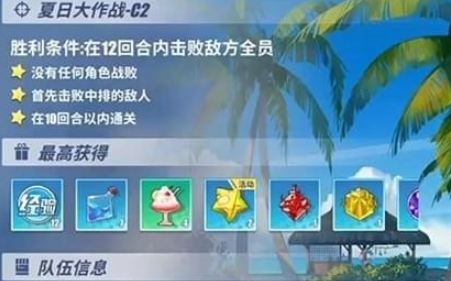 电击文库零境交错c2怎么打 c2三星通关教程分享 (1)