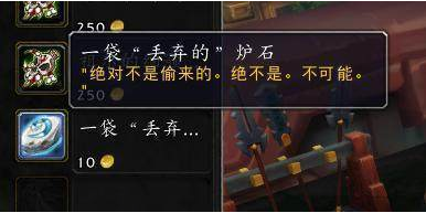 魔兽世界8.0达萨罗奸商玩具怎么得 达萨罗奸商玩具获得方法 (3)