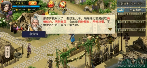 濡沫江湖洛阳郊外支线任务攻略 洛阳郊外支线任务怎么过 (1)