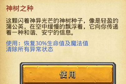 不思议迷宫魅影骑士怎么样 魅影骑士技能天赋解析 (2)