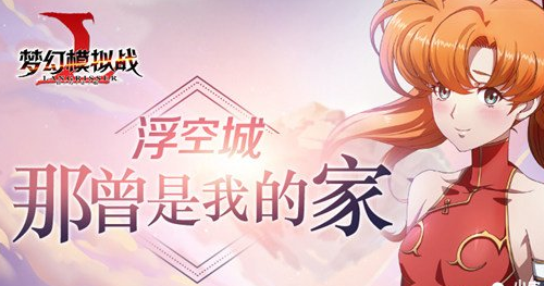 梦幻模拟战手游时空裂缝再开新章 梦3重制版到来 (2)