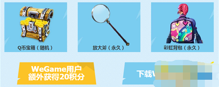堡垒之夜好好锄地天天向上活动怎么额外领取积分 登录送礼活动攻 (1)