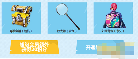 堡垒之夜好好锄地天天向上活动怎么额外领取积分 登录送礼活动攻 (2)