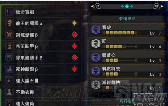 怪物猎人世界恐暴龙片手辅助与输出是什么  恐暴龙片手辅助与输出配装思路 (2)