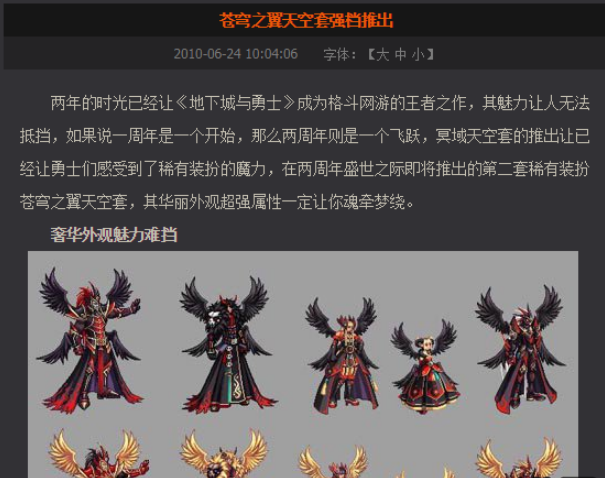 dnf太阳神的特别凭证有什么用 太阳神的特别凭证使用方法介绍 (1)