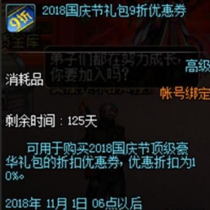 dnf太阳神的特别凭证有什么用 太阳神的特别凭证使用方法介绍 (2)