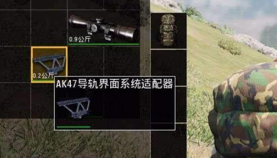 人渣scum怎么样装倍镜 人渣scum装倍镜方法介绍 (1)