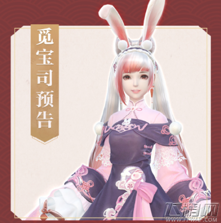 云裳羽衣第五期觅宝司套装目标是什么 云裳羽衣觅宝司奖励开启时间 (1)