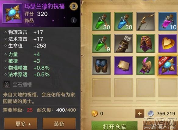光明大陆手游首充在哪里/首充的奖励是什么    光明大陆首充攻略分享 (1)
