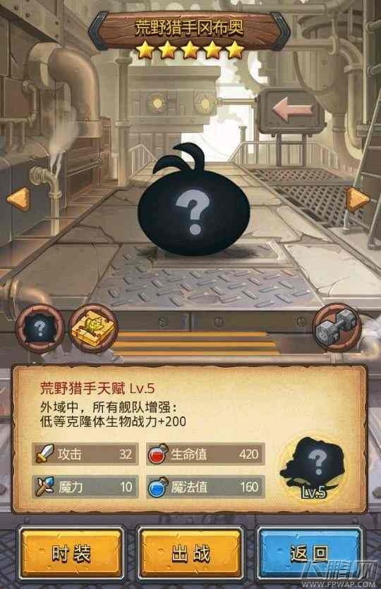 不思议迷宫荒野猎手的天赋和技能是什么 (1)