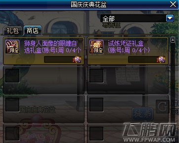 dnf远古遗物兑换券有什么用 远古遗物兑换券作用介绍 (2)