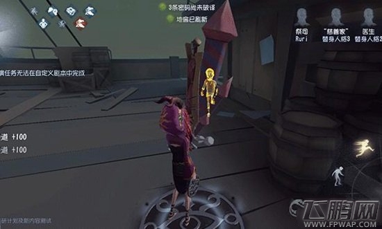 第五人格祭司最远传送位置在哪   祭司最远传送地点位置解析 (5)