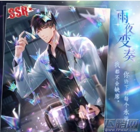 恋与制作人许墨雨夜变奏如何获得   许墨雨夜变奏获取途径 (2)