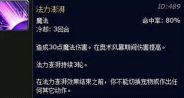 魔兽世界8.0 街头流言怎么做 街头流言任务攻略 (1)