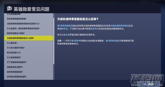 堡垒之夜怎样快速达到100阶   第五赛季100阶攻略 (2)