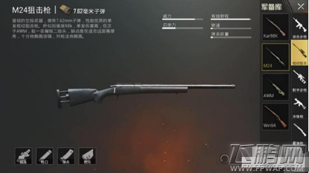 绝地求生刺激战场M762枪械搭配选择 (2)