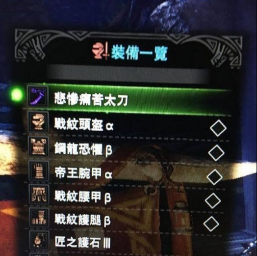 怪物猎人世界丝瓜刀配装分享 丝瓜太刀怎么配装 (3)