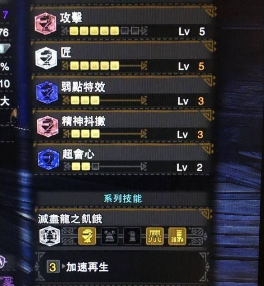 怪物猎人世界丝瓜刀配装分享 丝瓜太刀怎么配装 (4)
