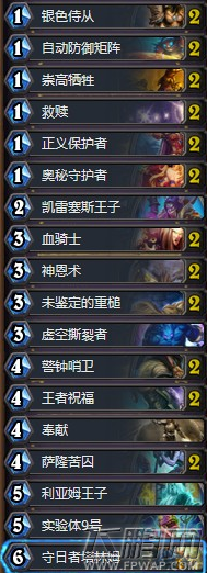 炉石传说砰砰计划佛祖骑卡组搭配攻略 (1)