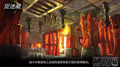 《英魂之战》捉迷藏地图详解 你看不见我 (5)