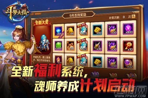 开启新征程《新斗罗大陆》今日新版上线 (1)