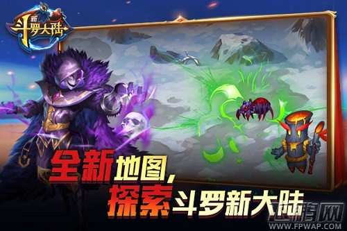 开启新征程《新斗罗大陆》今日新版上线 (3)