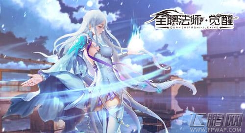 超阶法师现身《全职法师：觉醒》手游角色首曝 (1)