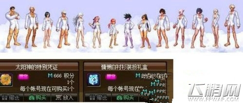 DNF白衬衫时装如何获得       白衬衫时装获得方法介绍 (1)