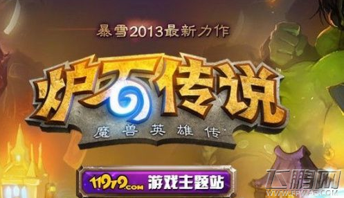 炉石传说砰砰计划彪哥换家德卡组搭配攻略 (1)