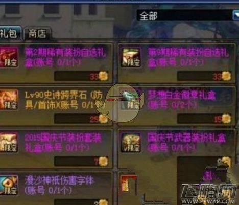 DNF2018国庆跨界石怎么获得     (3)