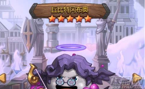 不思议迷宫丘比特恶作剧皮肤怎么获得 丘比特恶作剧皮肤获得方法 (1)