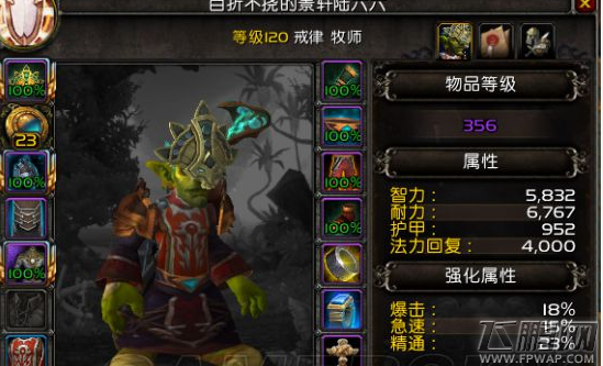 魔兽世界戒律牧大秘怎么选天赋    戒律牧大秘境天赋特质推荐 (2)