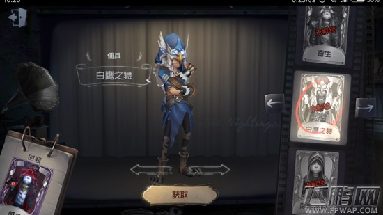  第五人格新皮肤一览   慈善家领头羊皮肤曝光 (1)