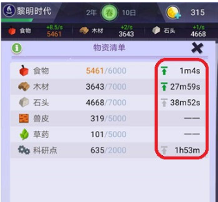 文明大爆炸一键调配有什么用 一键调配功能介绍 (2)