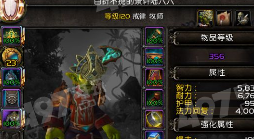 魔兽世界8.0戒律牧大秘天赋特质选择推荐 (2)