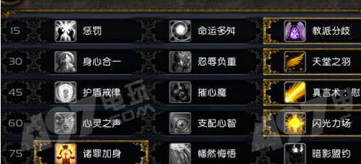 魔兽世界8.0戒律牧大秘天赋特质选择推荐 (3)