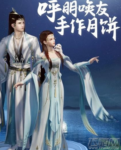 剑网3中秋时装外观图赏 剑网3中秋盒子服装 (1)