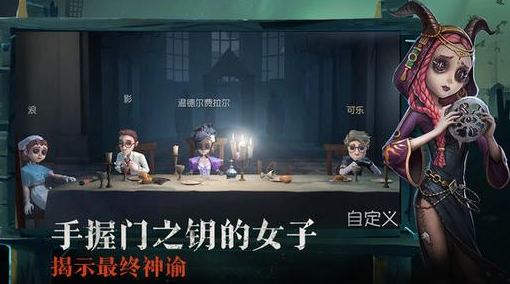 第五人格pc互通版什么时间出 PC互通版上线时间介绍 (1)