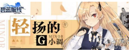 碧蓝航线2018国庆福袋能开出什么值得买吗 2018国庆福袋内容售价 (1)