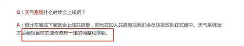 第五人格天气系统即将上线 游戏难度加大 (4)