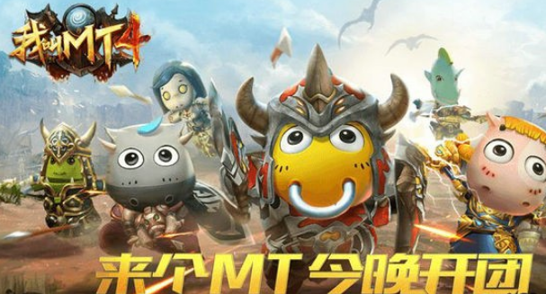 我叫MT4手游职业调整公告 同系转职功能将开启 (1)