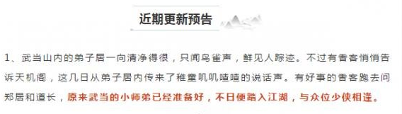 楚留香手游武当小师弟怎么捏脸 捏脸方法介绍 (2)