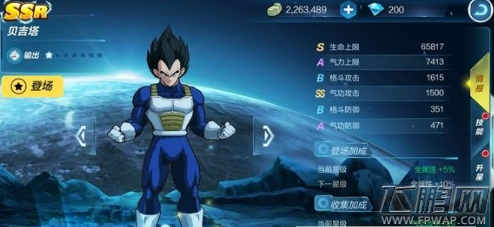 龙珠最强之战贝吉塔怎么样 贝吉塔值得培养吗 (1)